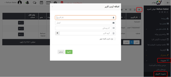 دعوت اعضای تیم به جایگزین اسلک Slack