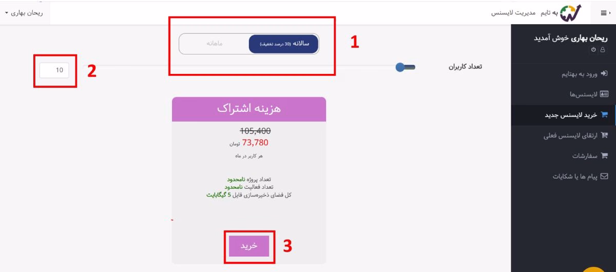 طرحهای بهتایم