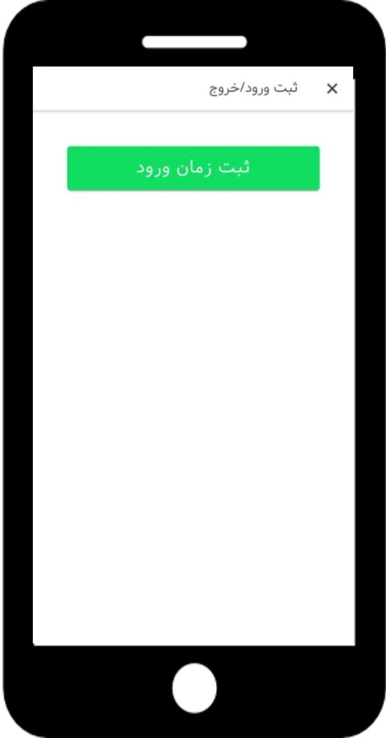 ثبت ورود و خروج در اپلیکیشن بهتایم 2