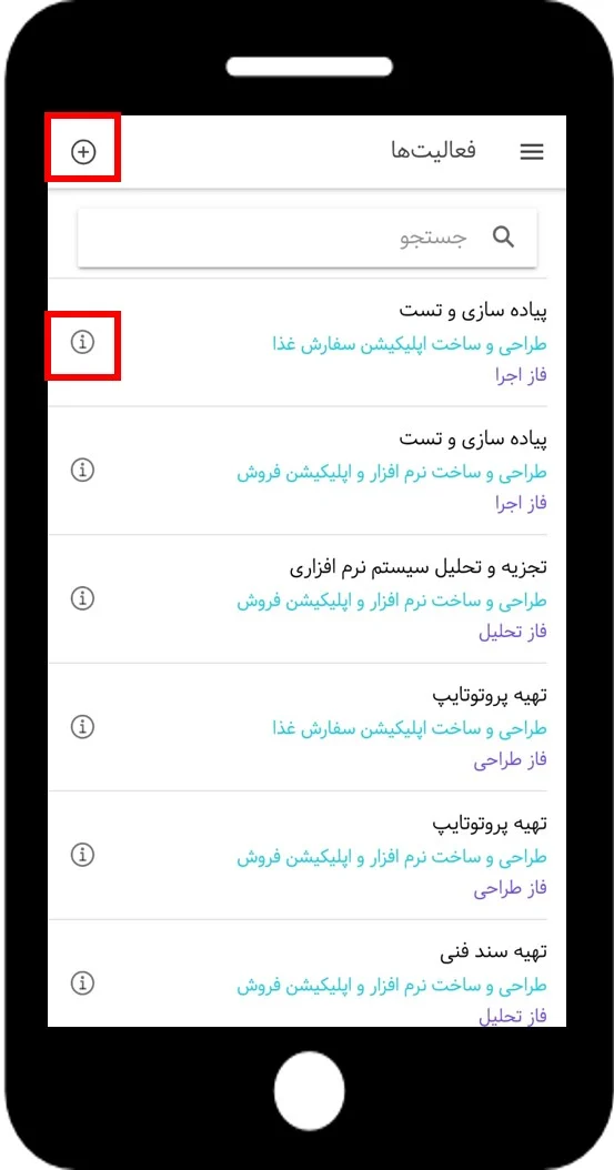 فعالیتها در اپلیکیشن بهتایم