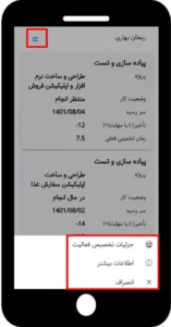 گزارش فعالیتهای کاربر