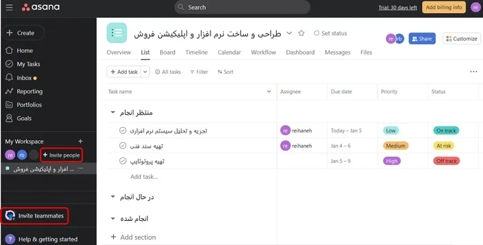 دعوت تیم به آسانا ASANA