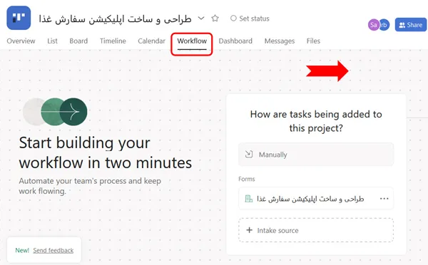 جریان کاری در آسانا ASANA
