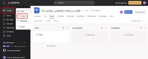 تعریف پروژهها در آسانا ASANA