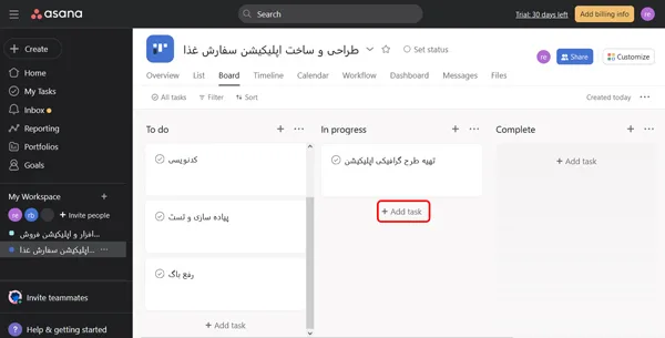 تعریف فعالیتها در آسانا ASANA