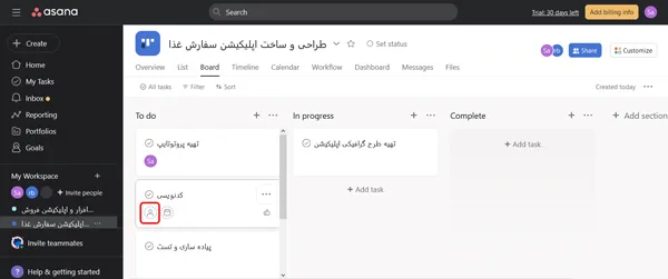 تخصیص فعالیت به اعضا در آسانا ASANA