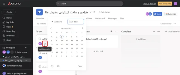 تعیین تاریخ سررسید در آسانا ASANA