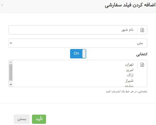 فیلد انتخابی در جدول پروژهها