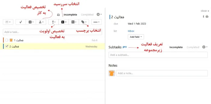 تعریف فعالیت در نرم افزار مدیریت زمان Remember The Milk