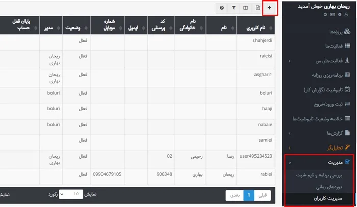 نرم افزار مدیریت زمان Behtime