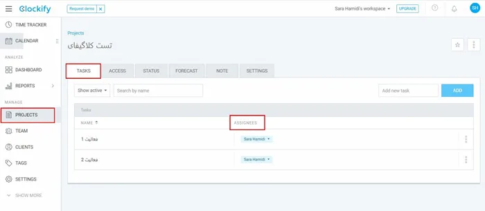 نرم افزار مدیریت زمان Clockify