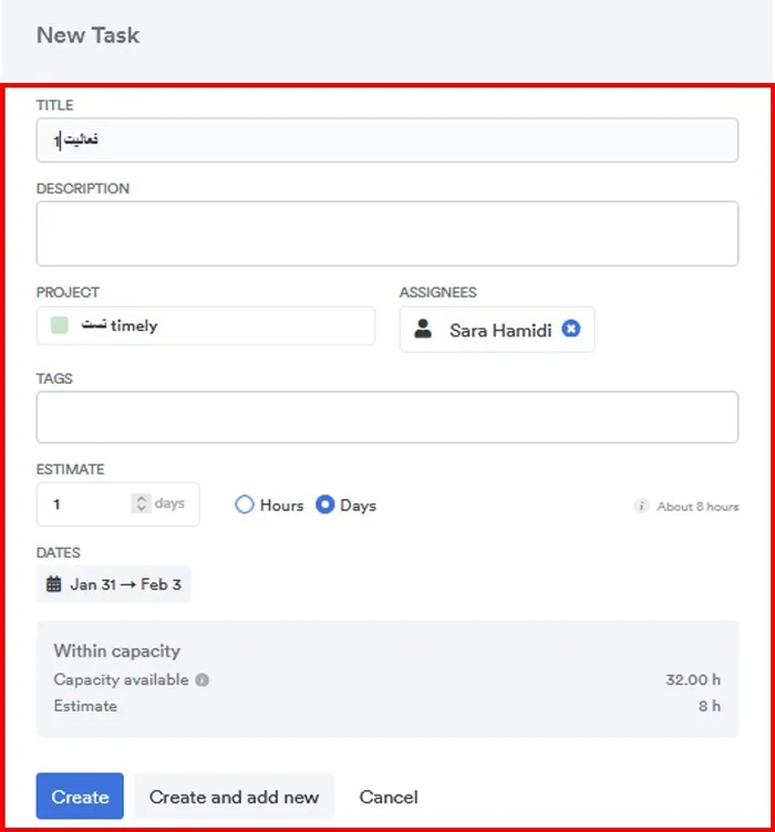 تعریف فعالیت در نرم افزار مدیریت زمان Timely