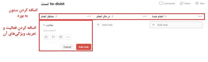 تعریف وظایف در نرم افزار مدیریت زمان Todoist