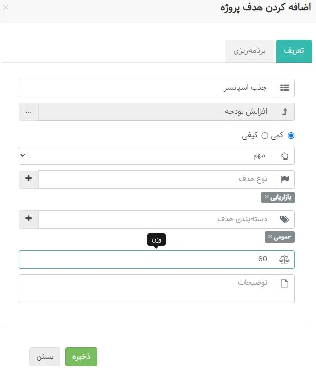 هدف پروژه در بهتایم 1