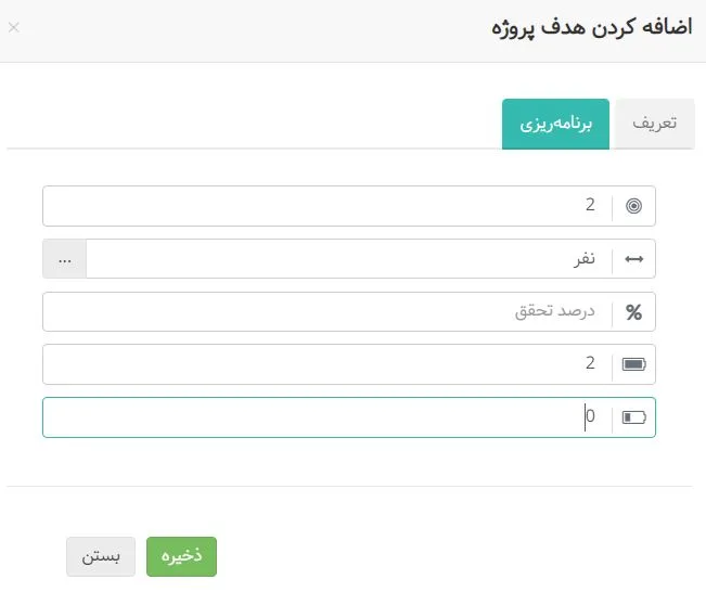 هدف پروژه در بهتایم 2