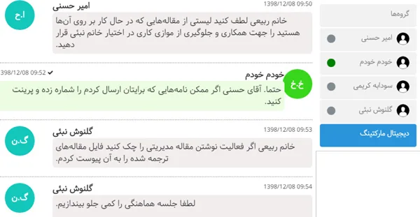 در دورکاری مساله ارتباطات از اهمیت بالایی برخوردار است.