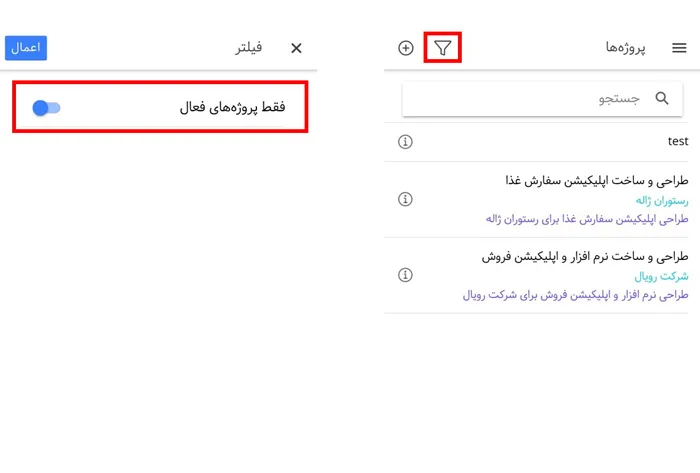 اضافه شدن فلیتر وضعیت پروژه به اپلیکیشن اندروید و نسخه موبایلی - بروزرسانی خرداد 1402