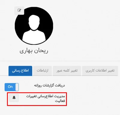 مشاهده همه اطلاع رسانیهای انتخاب شده