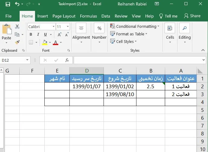 فایل اکسل نمونه