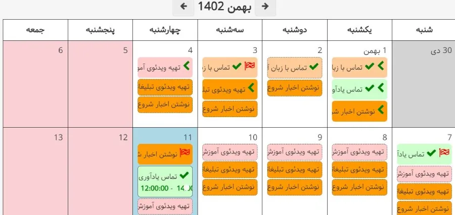 نرم افزار مدیریت پروژه برای موسسات آموزش زبان