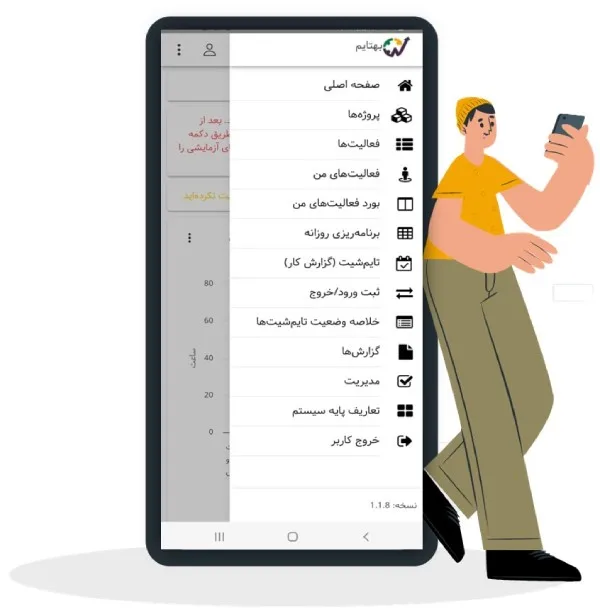 دانلود اپلیکیشن بهتایم