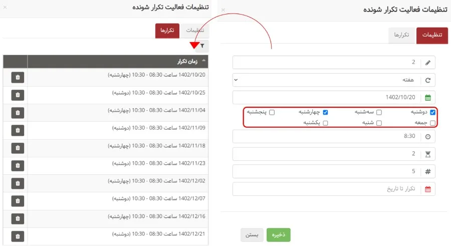 دومین بروزرسانی بهتایم در دی ماه ۱۴۰۲ - بهبود نحوهی ایجاد فعالیتهای تکرارشونده