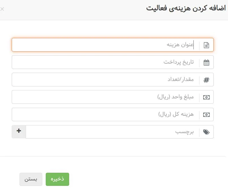 اضافه کردن هزینههای غیر دستمزدی