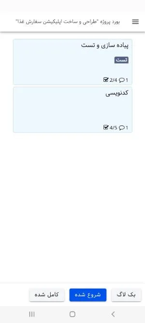 بروزرسانی اپلیکیشن بهتایم در تیرماه ۱۴۰۳ – بورد پروژه