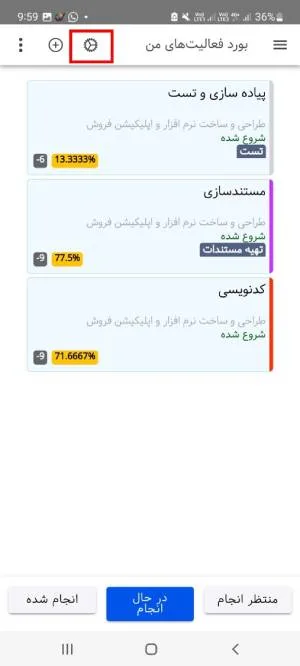 بروزرسانی اپلیکیشن بهتایم در تیرماه ۱۴۰۳ – تنظیمات تسک بورد
