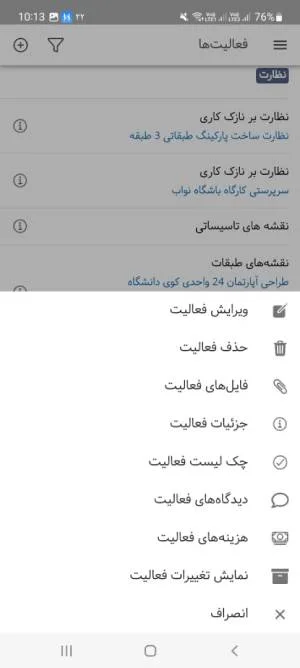 بروزرسانی اپلیکیشن بهتایم در تیرماه 1403 - سایر هزینههای فعالیت در اپلیکیشن
