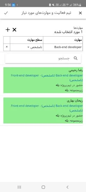 بروزرسانی اپلیکیشن بهتایم در تیرماه ۱۴۰۳ – رنگبندی افراد متناسب با مهارت