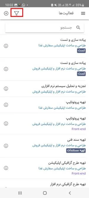 بروزرسانی اپلیکیشن بهتایم در تیرماه ۱۴۰۳ –
نمایش فعالیتهای آرشیو شده