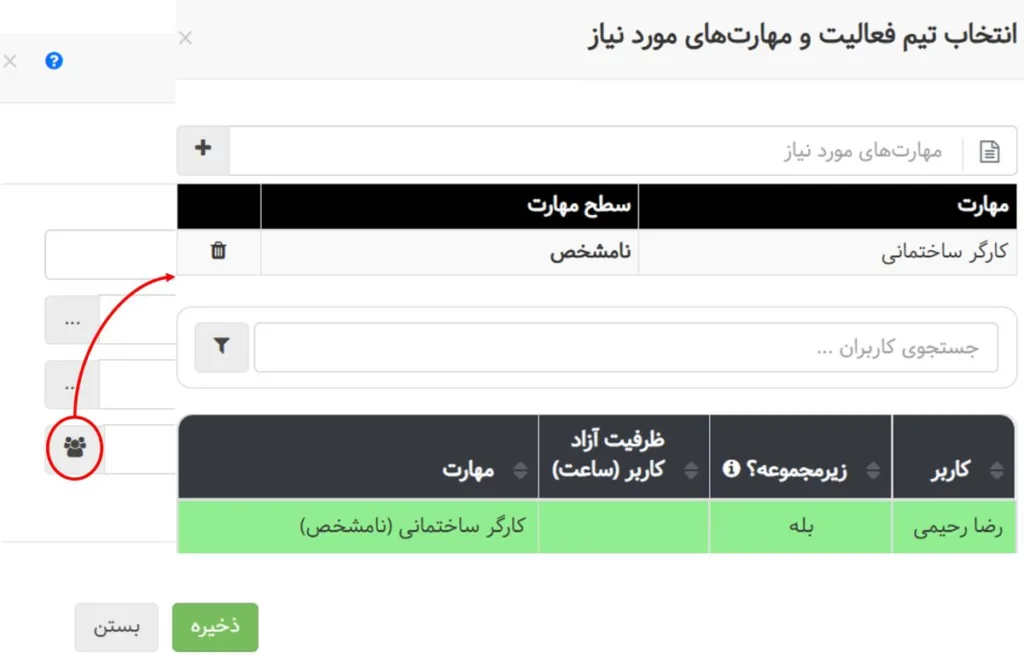 تعریف و تخصیص منابع در جایگزین MSP - بهتایم