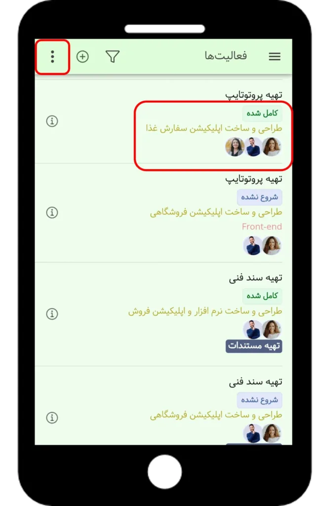 بروزرسانی اپلیکیشن بهتایم در اردیبهشت 1404 - فعالیتها