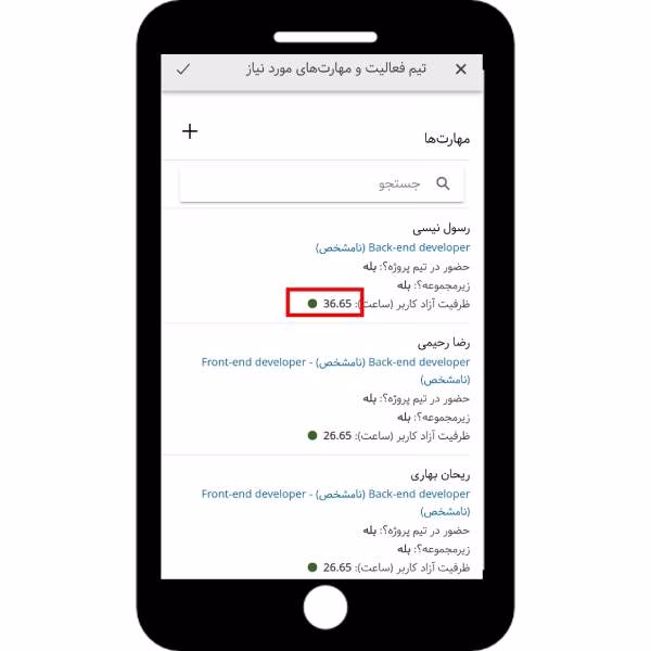 نمایش ظرفیت آزاد کاربران بر اساس مهارت و برنامهریزی در بروزرسانی اپلیکیشن بهتایم مرداد 1404