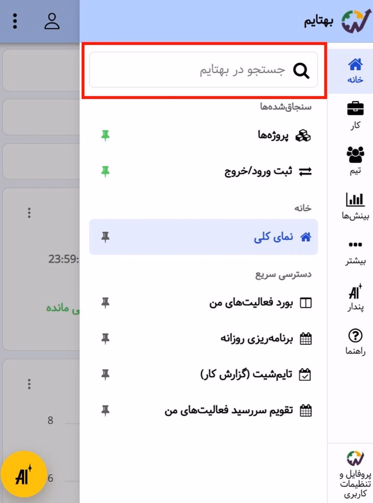 جستجوی سراسری