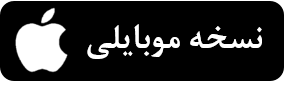 نرم افزار مدیریت پروژه بهتایم - نسخه iOS